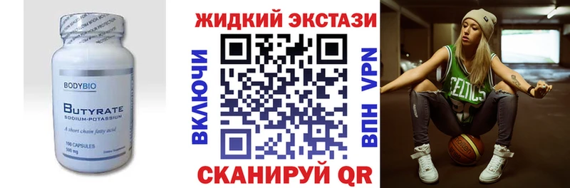 БУТИРАТ 99%  hydra зеркало  Олёкминск 