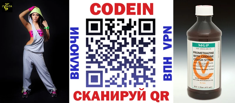 Codein напиток Lean (лин)  маркетплейс состав  Олёкминск  купить  